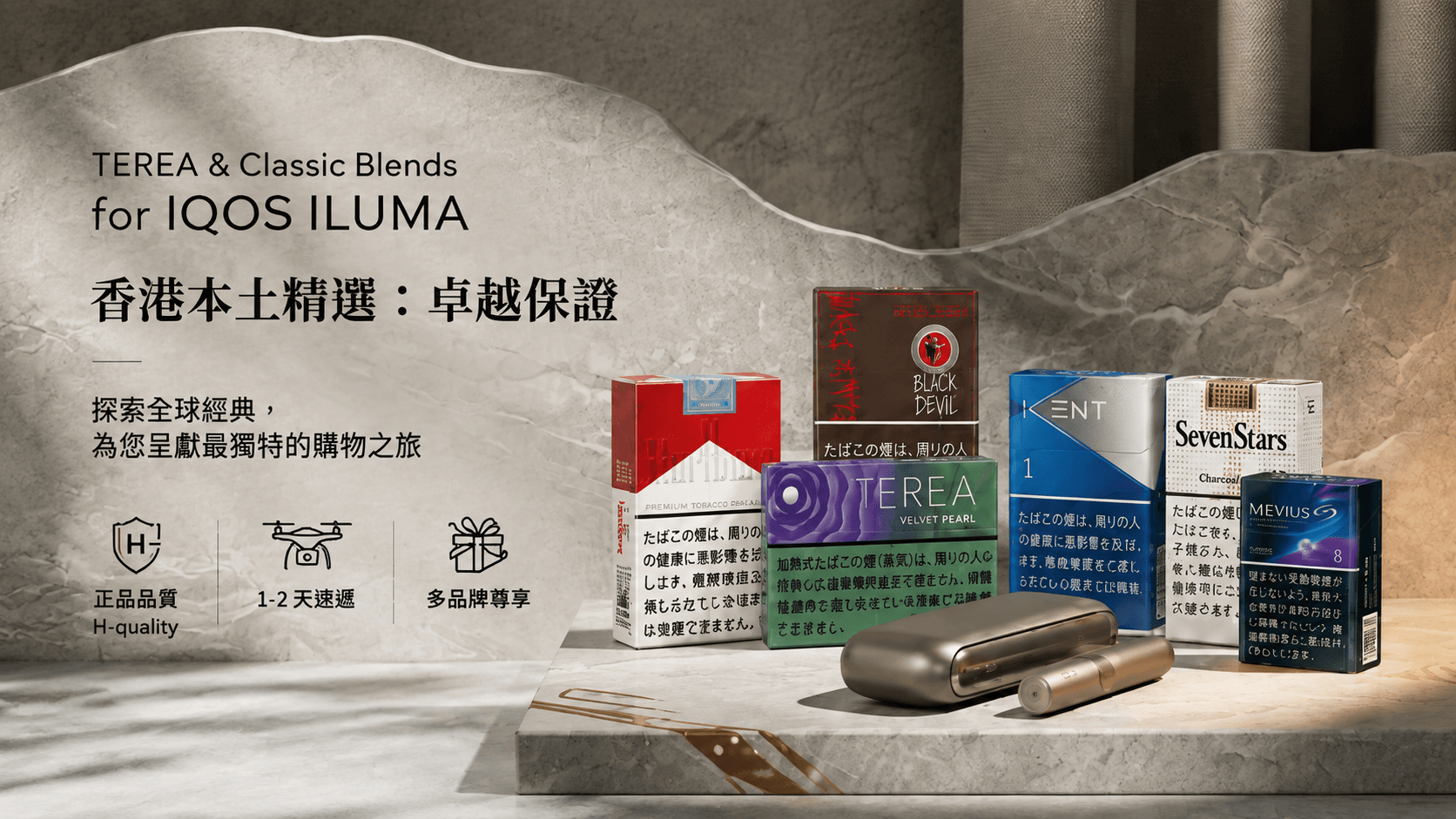 萬事發mevius香煙日本完稅免稅香煙官網