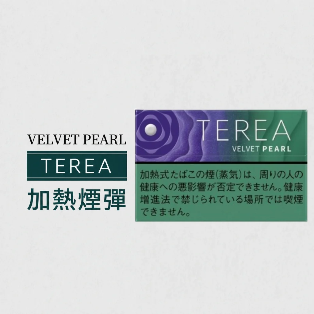 TEREA加熱菸煙彈