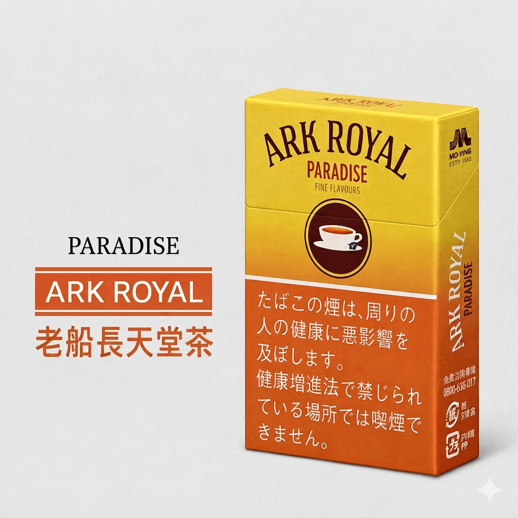 ARK ROYAL老船長