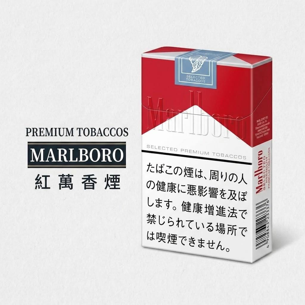 Marlboro萬寶路マルボロ