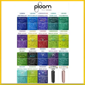 Ploom x煙彈MEVIUS萬事發/CAMEL駱駝七星加熱菸Ploom專用
