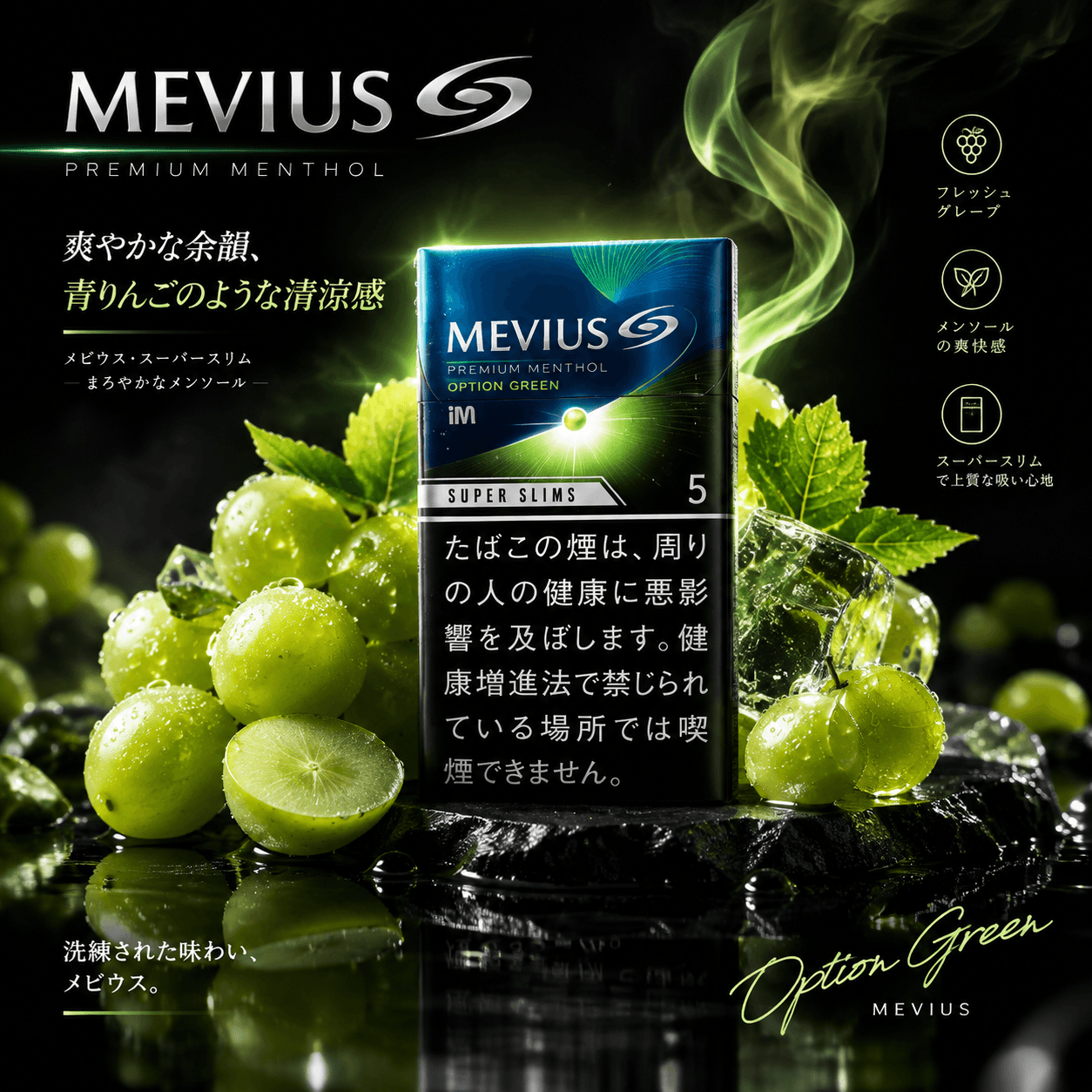 Mevius七星萬事發香煙青提5mg是什麼?香港常見口味、規格與日本煙評測